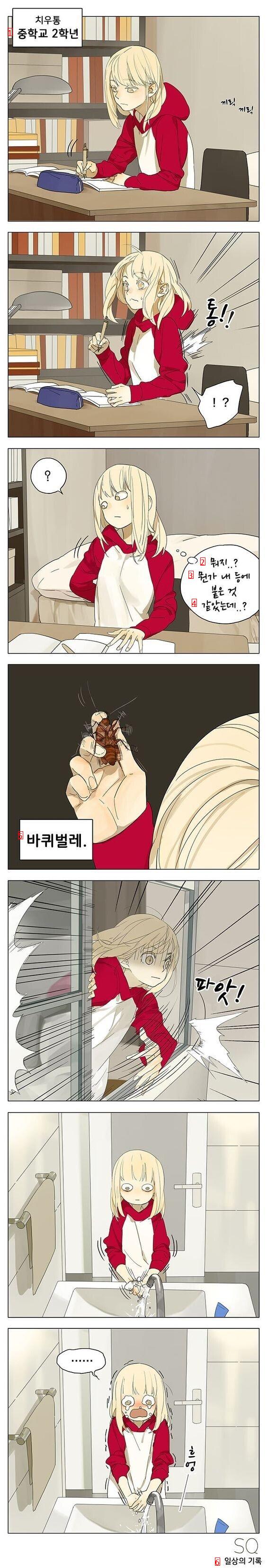 관우도 계집 아이처럼 비명 지를 상황.Manhwa