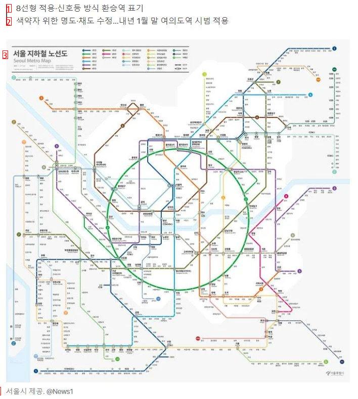 40년 만에 바뀌는 서울 지하철 노선도 최종 디자인