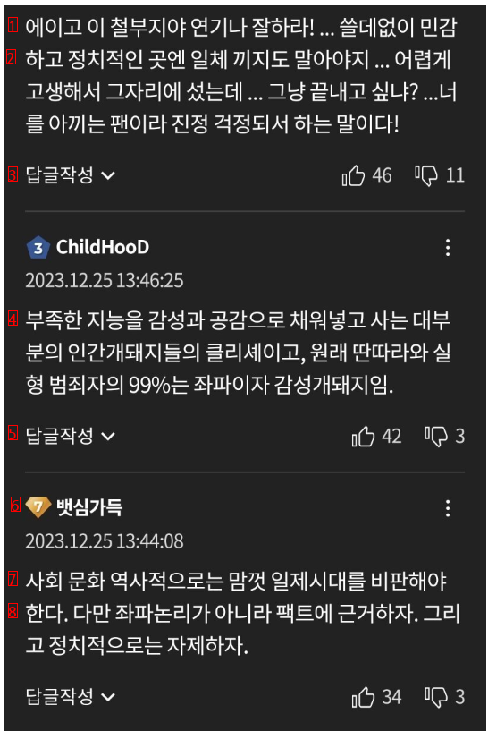 한소희 조선일보 기사 댓글