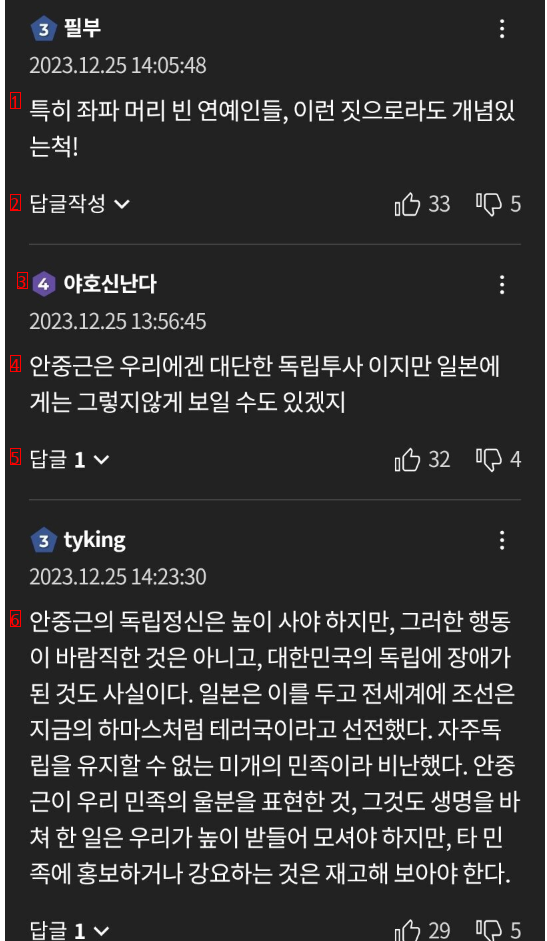 한소희 조선일보 기사 댓글