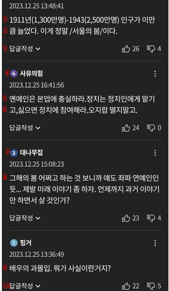 한소희 조선일보 기사 댓글