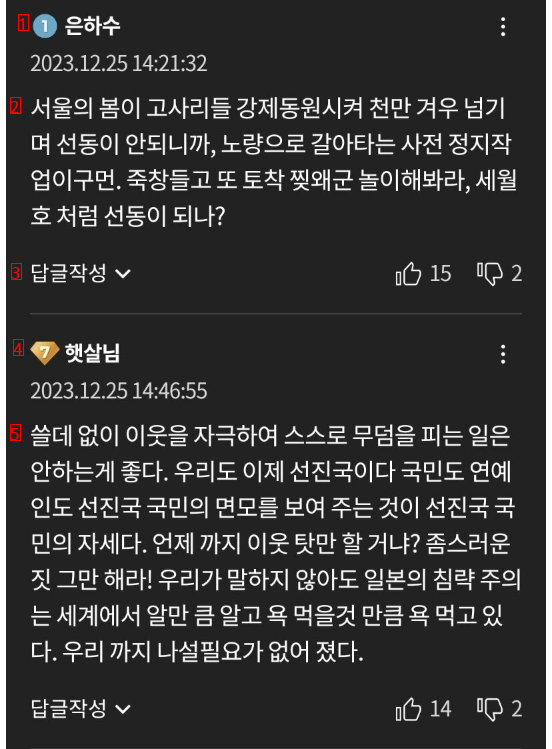 한소희 조선일보 기사 댓글