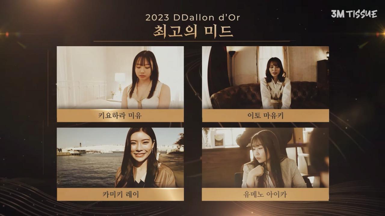 2023 딸롱도르 올해의 여배우 및 각종 수상자