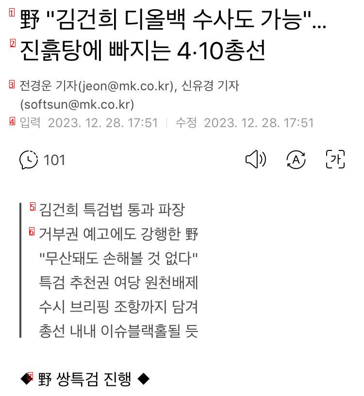 디올백 수사 가능