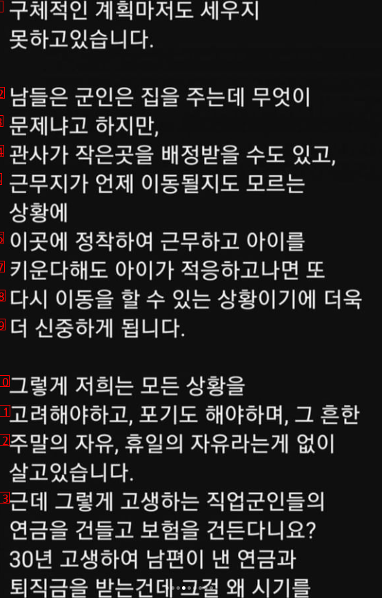 직업군인 아내의 분노