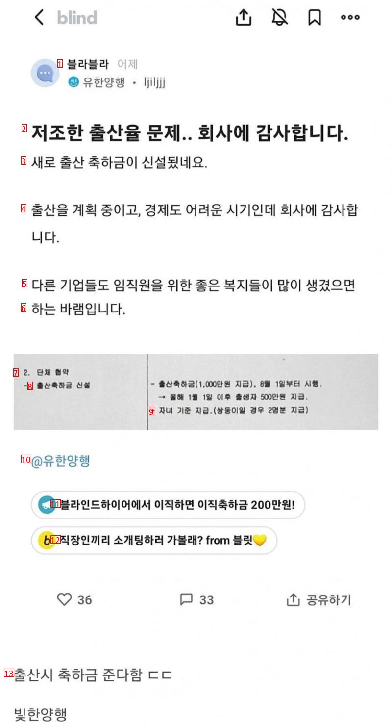 유한양행 사내복지 클라스