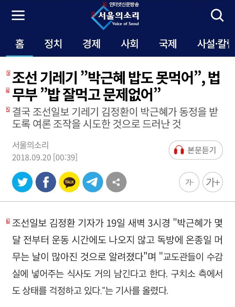 조선일보 기사 제목