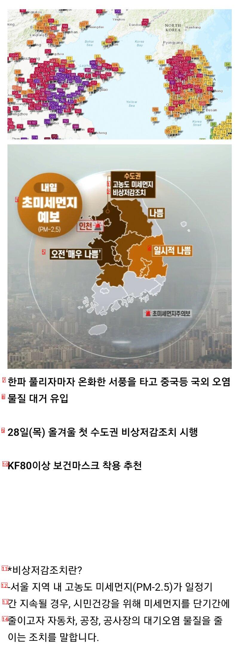 현 시각 심각한 미세먼지 상황.