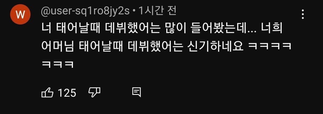 어마무시한 대선배를 만난 뉴진스