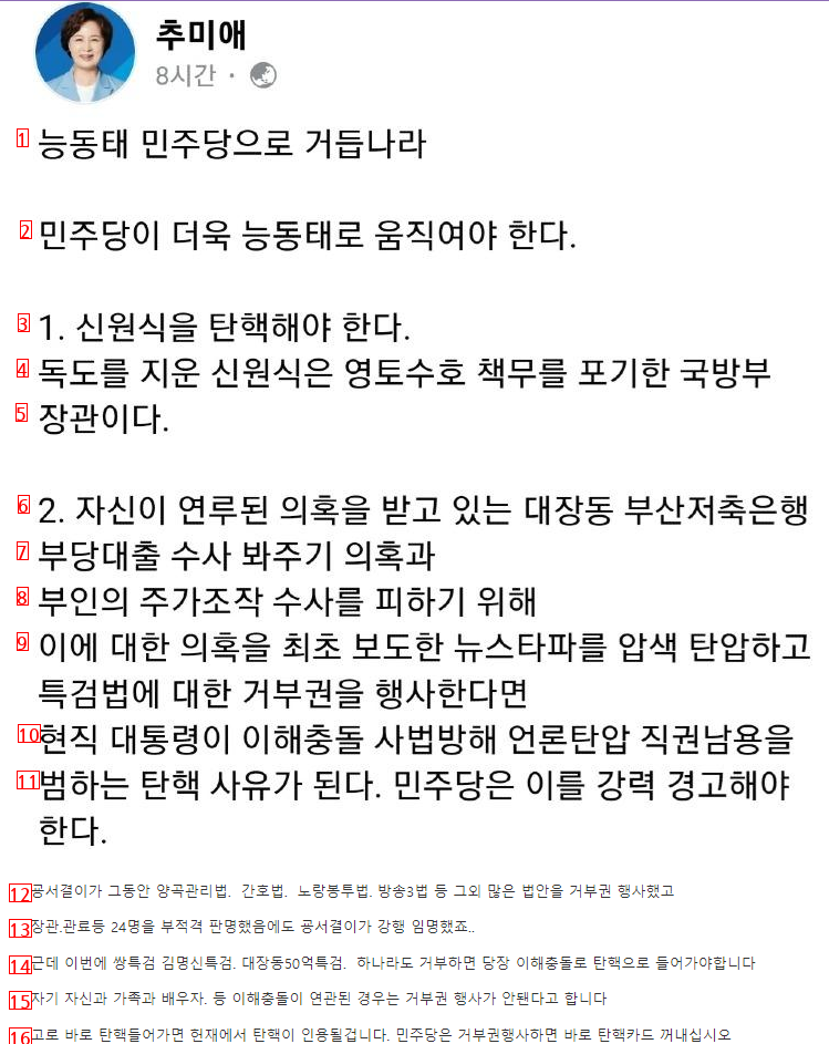 거부권 행사하면 곧바로 탄핵