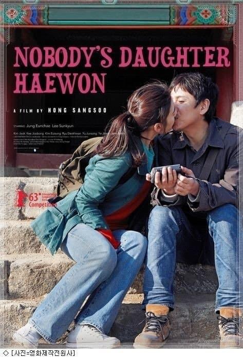 映画「誰の娘でもないヘウォン」のイ·ソンギュン大使