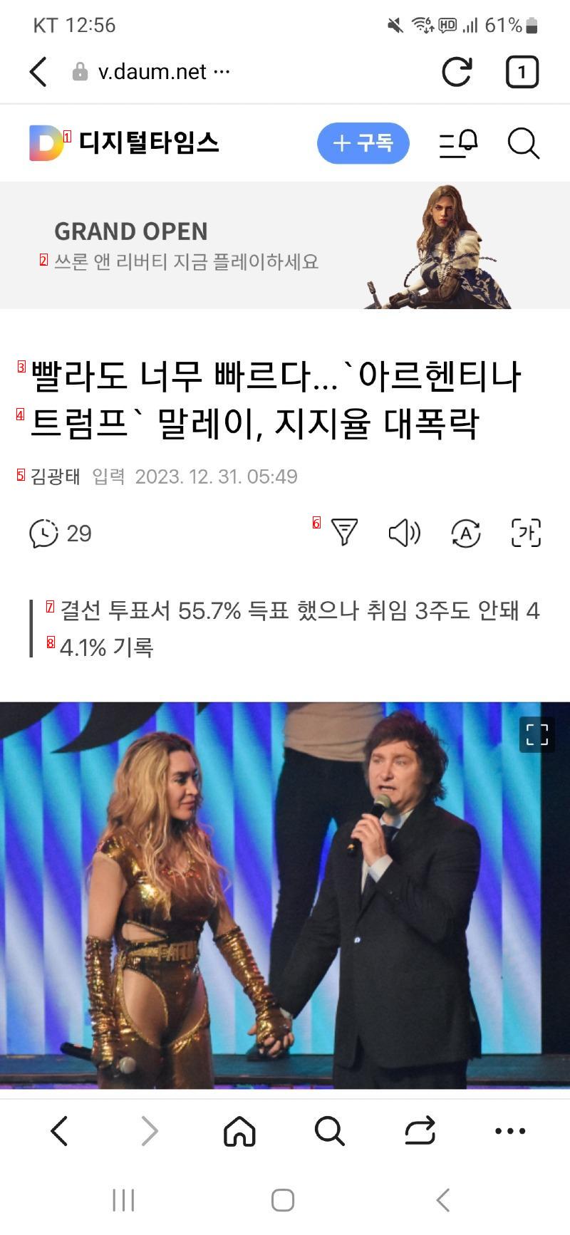 이게 극우들의 현실임ㅋㅋㅋㅋㅋ