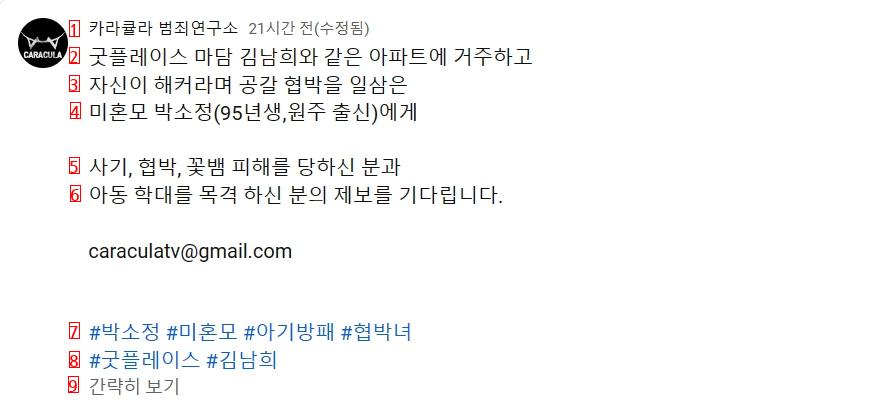 이선균 협박녀 구속