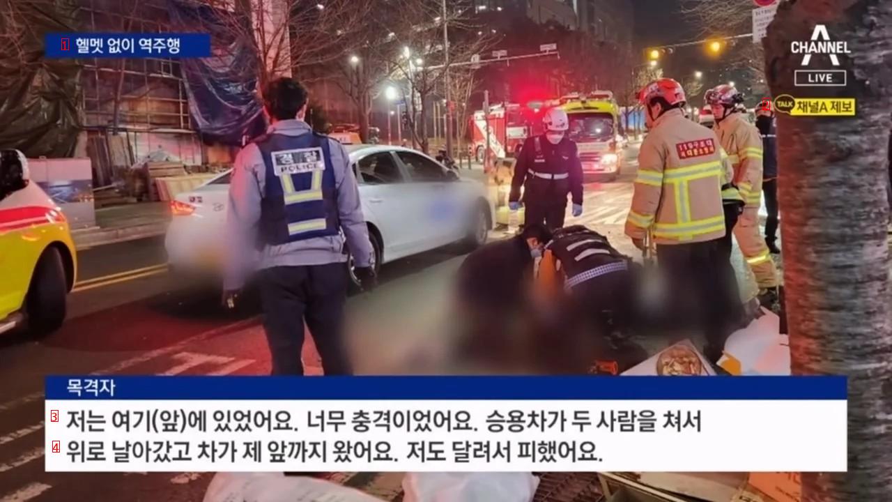 헬멧 없이 2인탑승 킥보드 역주행 교통사고…킥보트 탔던 30대 남성 의식불명