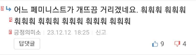 정보) 강간 무고녀 ㄷㄷㄷ