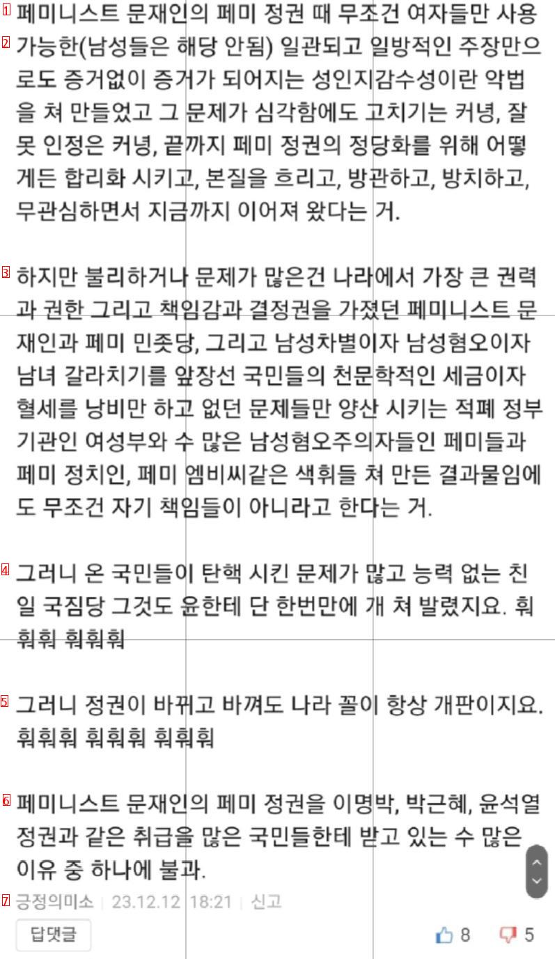 정보) 강간 무고녀 ㄷㄷㄷ