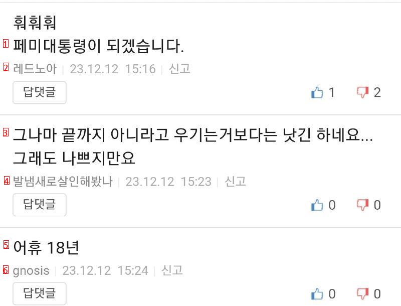 정보) 강간 무고녀 ㄷㄷㄷ