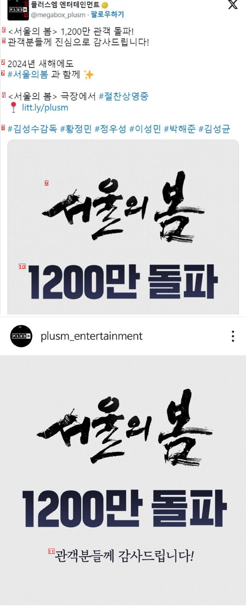 서울의봄 1200만 돌파!!