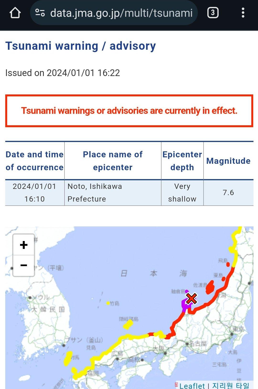 独島表記が信じられなくて私も直接入ってみた