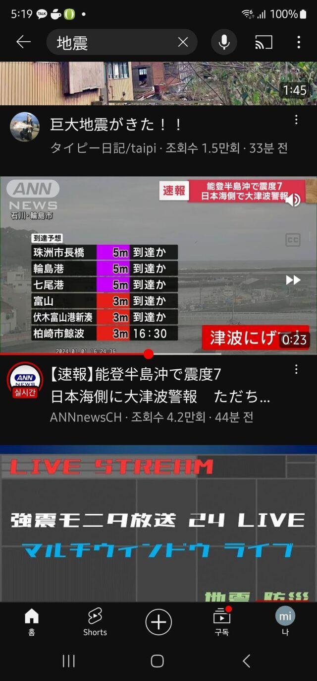 일본지진 현재 상황..jpg