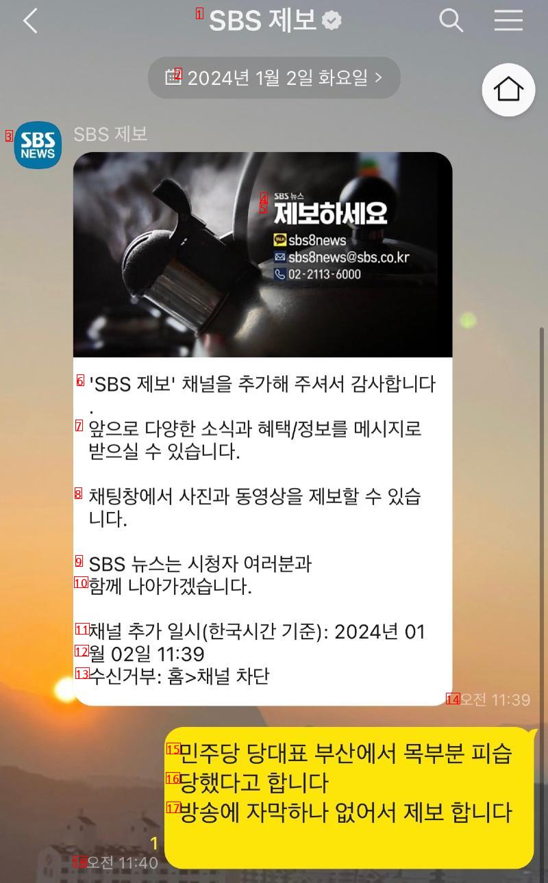 이대표 피습 관련 KBS SBS 보도