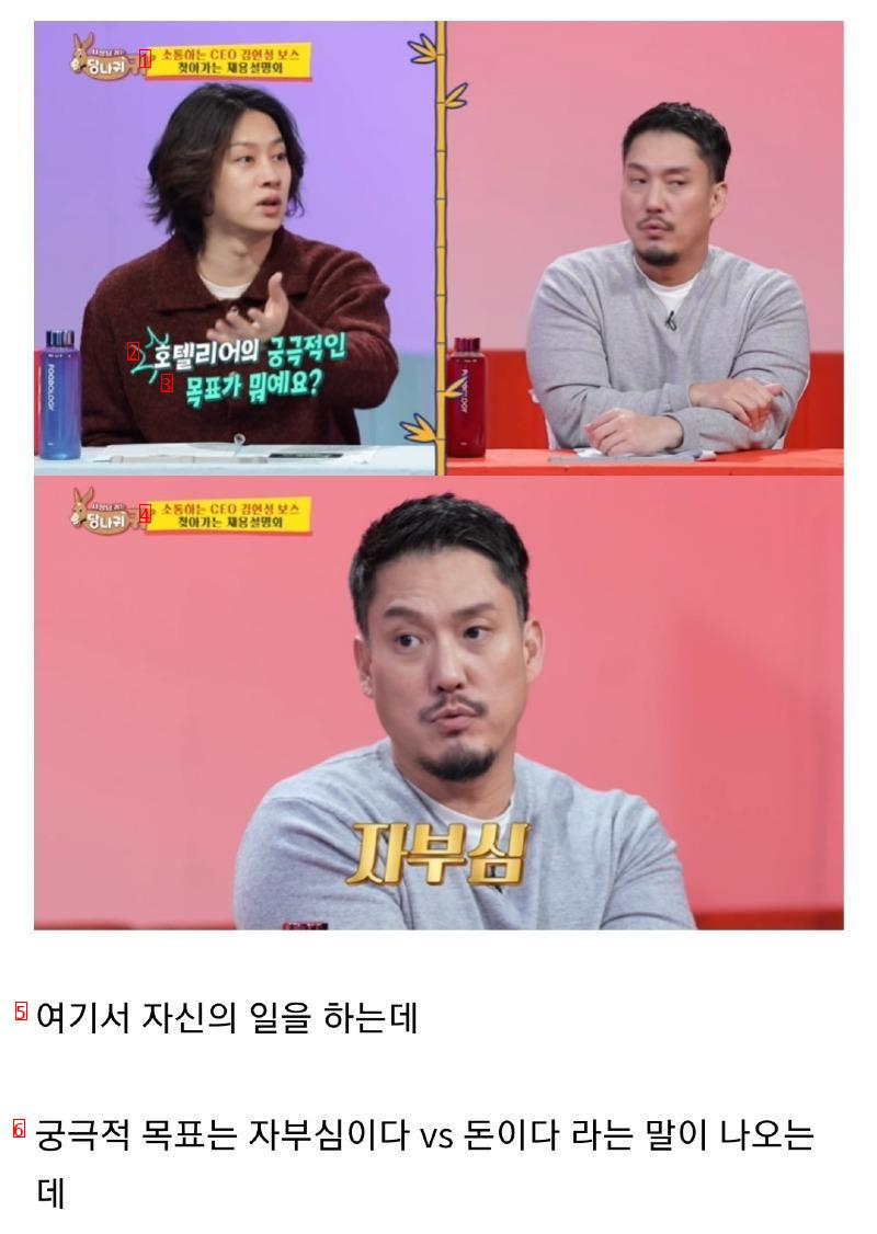 연봉 물어본 학생에게 대표가 한 말