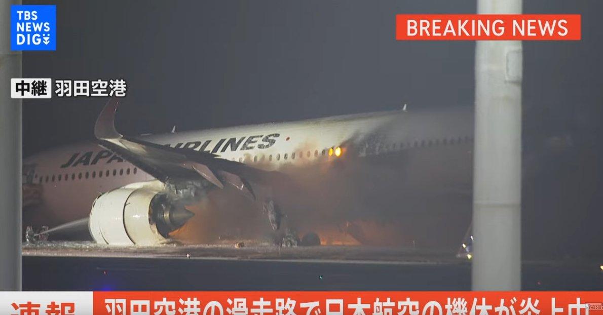 속보)도쿄 하네다 공항 일본항공 비행기 폭발