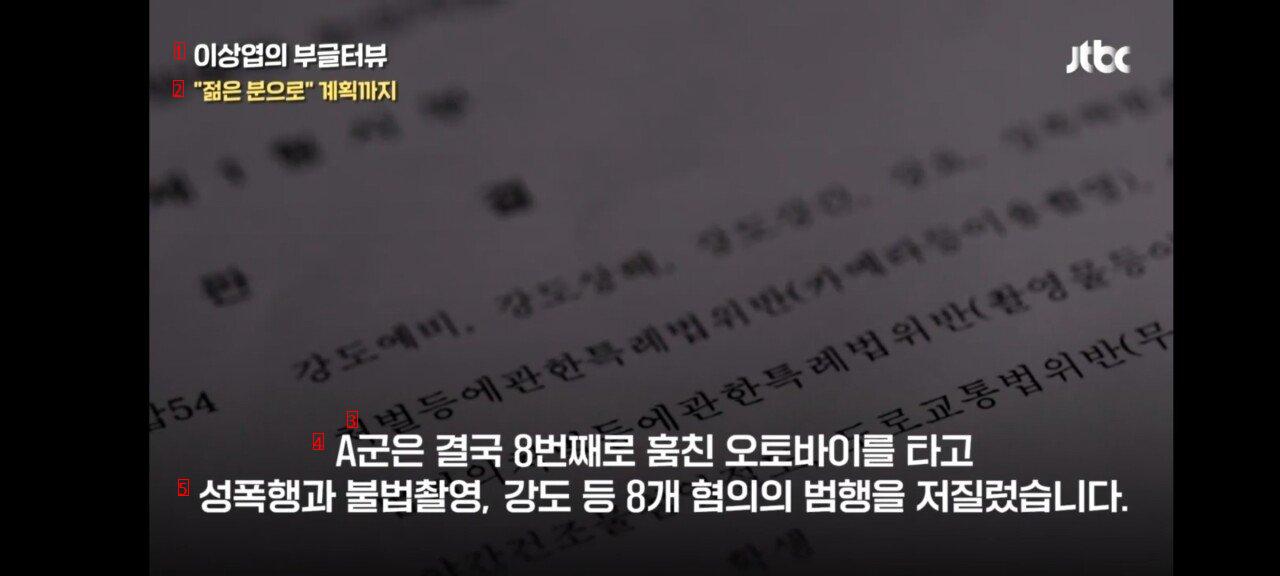 [단독] ''엽기 성폭행'' 중학생, 성매매 업소 여성 유인도 시도했다