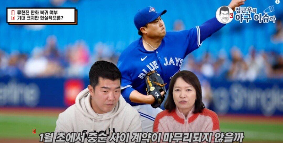 류현진은 올해 MLB에 잔류할 것으로 보인다는 기자.JPG
