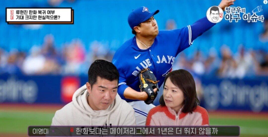 류현진은 올해 MLB에 잔류할 것으로 보인다는 기자.JPG