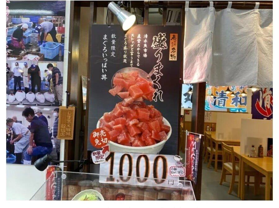 日本で売っている9千ウォンのまぐろ丼jpg