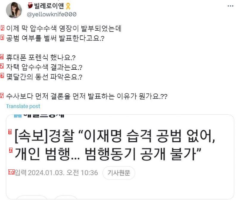 엄청난 과학수사