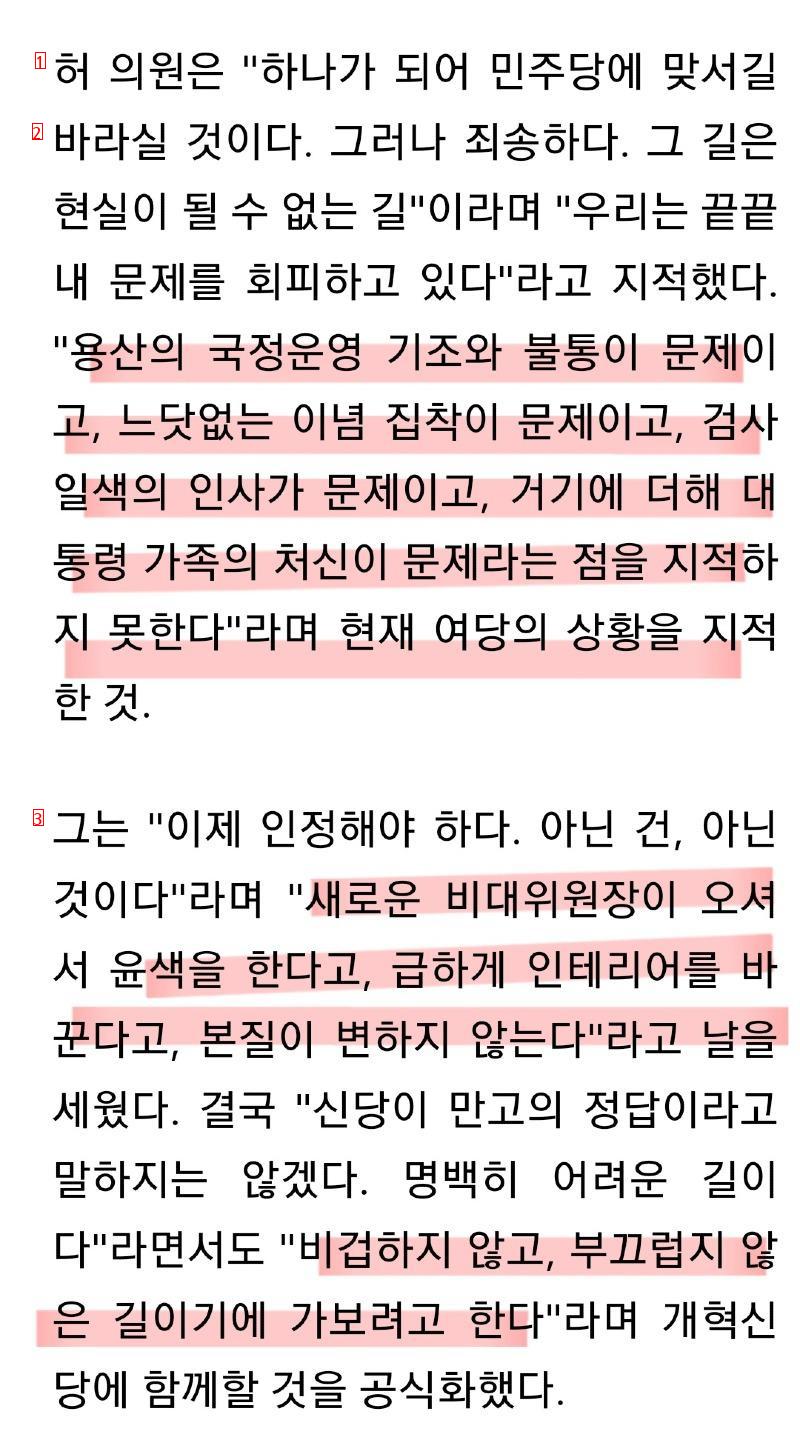 許恩娥（ホ·ウナ）国荷物離党の理由は「ㄷㄷ」