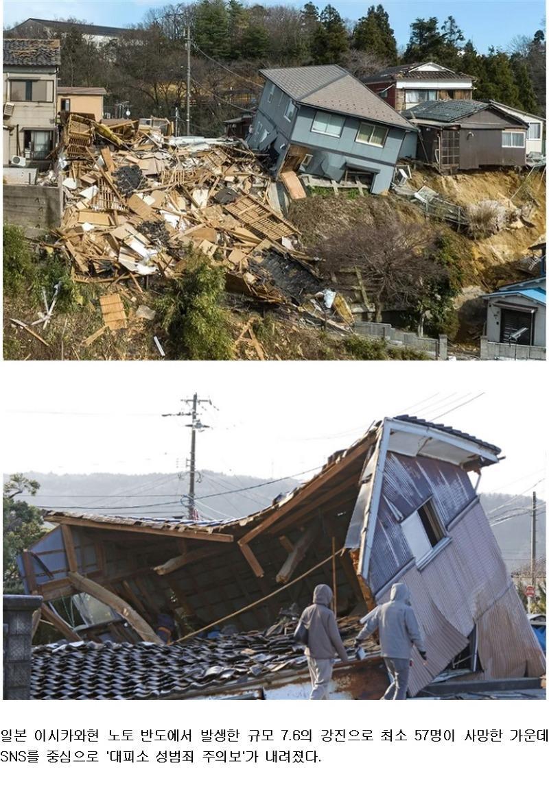 地震が起きた日本に下された注意報