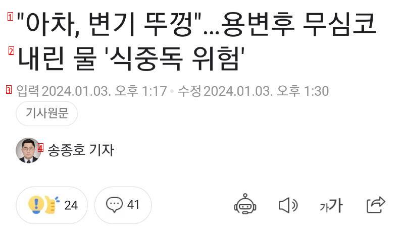 무심코 읽어보는 기사댓글에 뿜었네 ㅋㅋㅋ