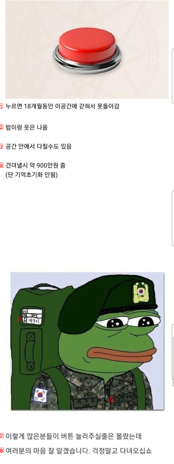 누르면 900만원 나오는 버튼.