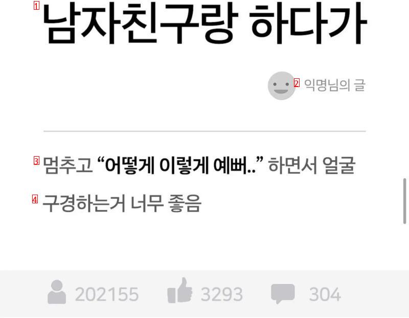 남자친구랑 ㅅㅅ 할때