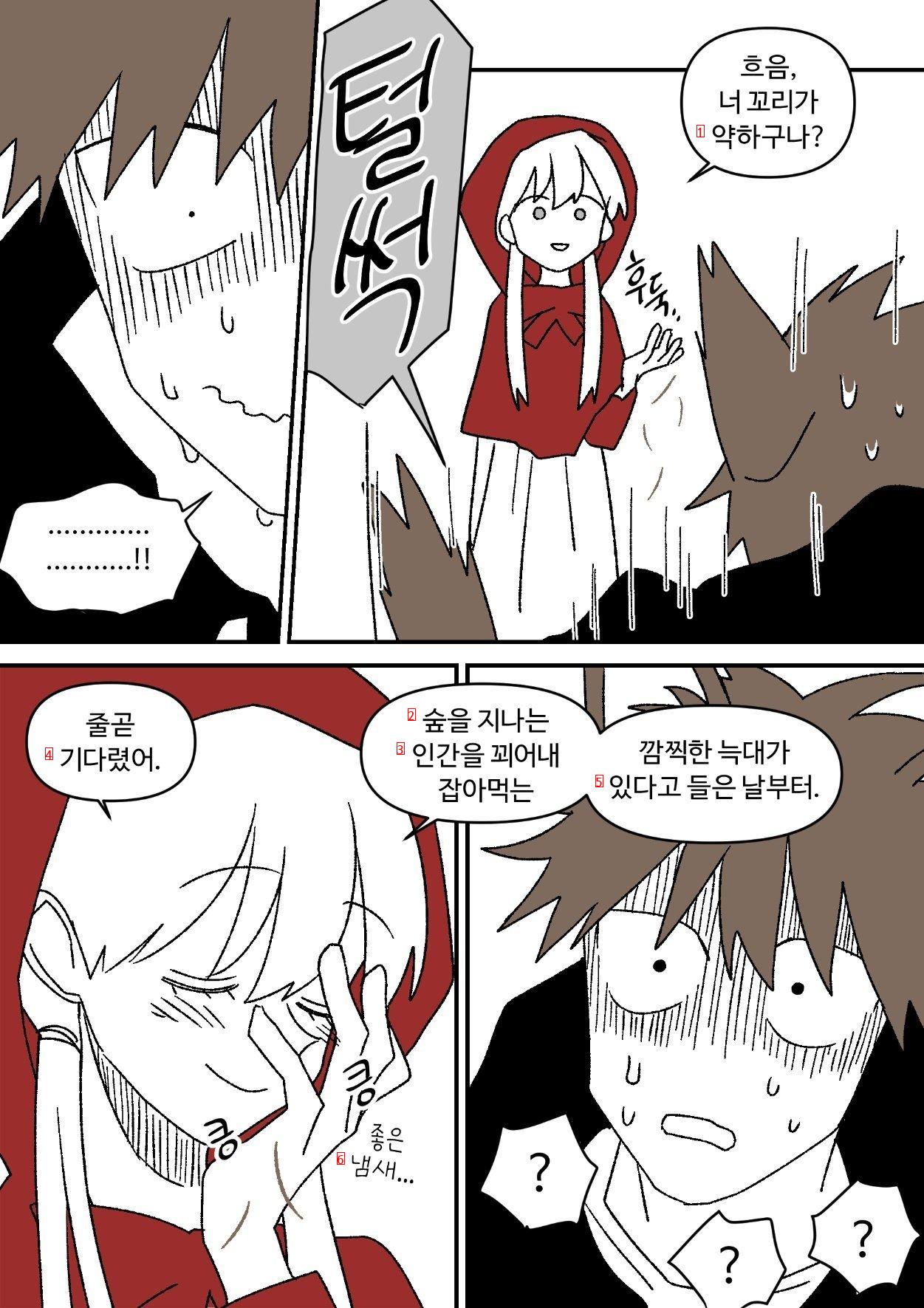 赤いマントがオオカミを食べる漫画manhwa