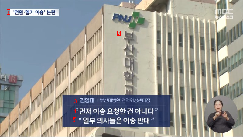 서울대병원 ''헬기 이송 특혜'' 논란에 선 그어