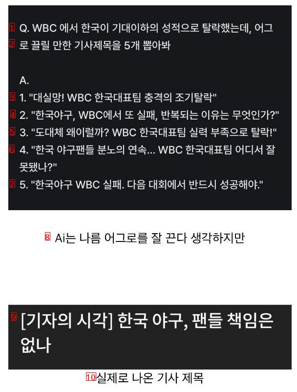 Ai가 아무리 발달해도 인간 못따라가는 분야