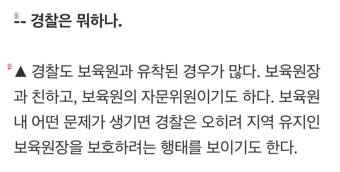 “내가 자랐던 보육원에서 성폭행은 문화였다”