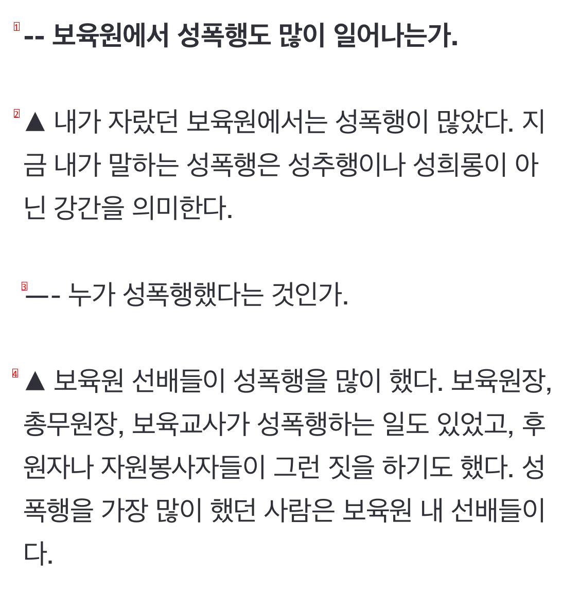 “내가 자랐던 보육원에서 성폭행은 문화였다”