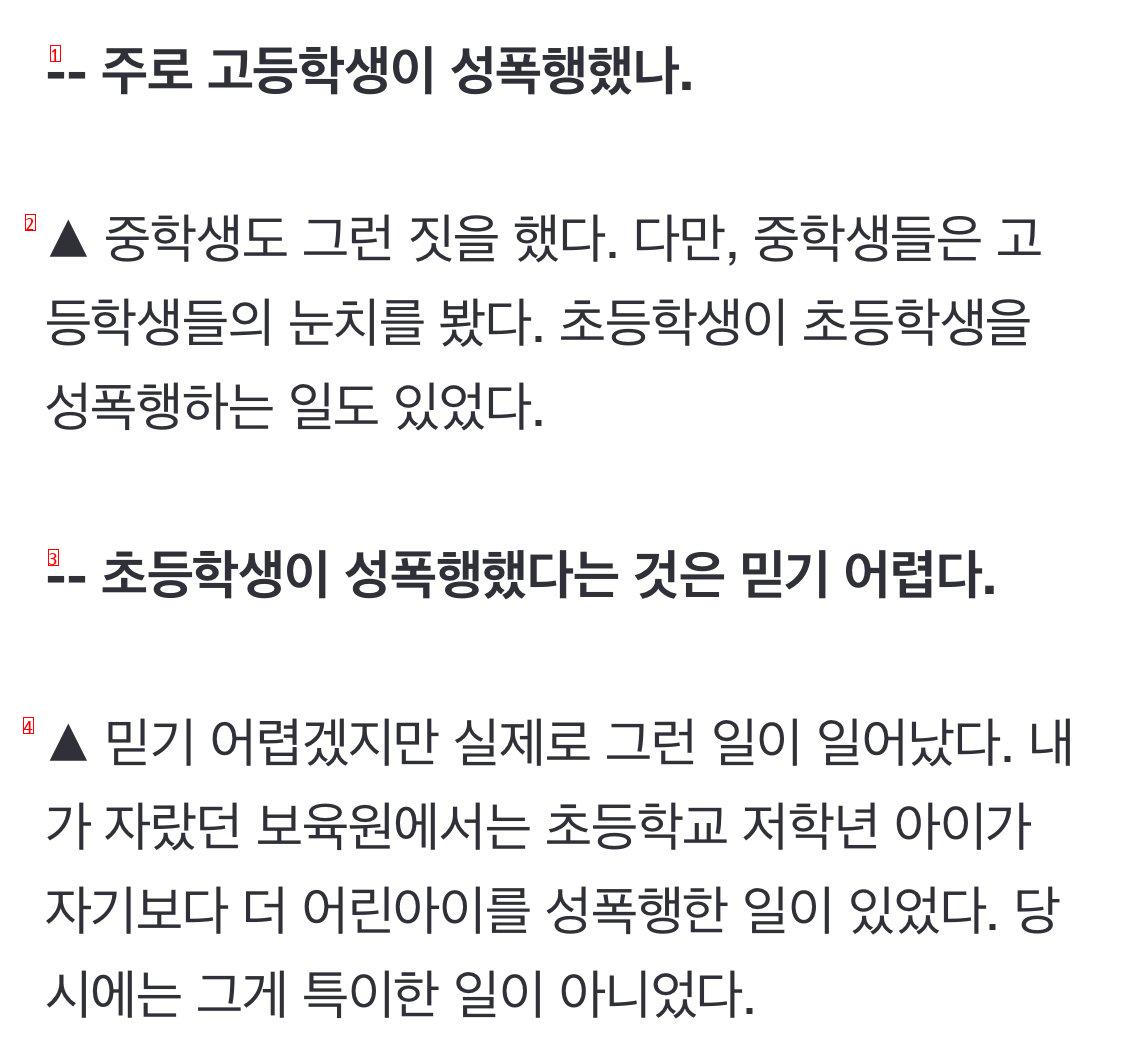 “내가 자랐던 보육원에서 성폭행은 문화였다”