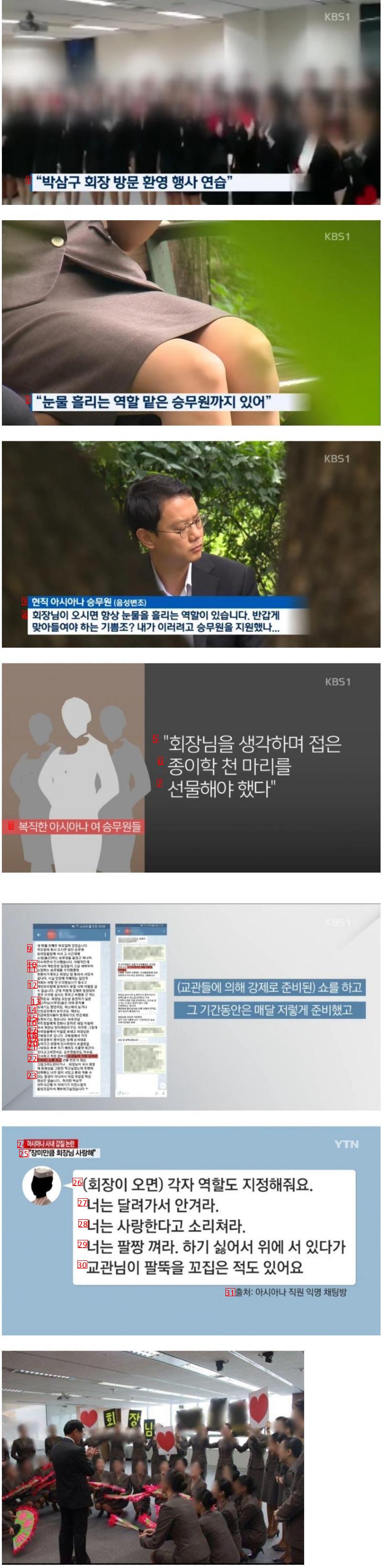 아시아나 항공 승무원 갑질 레전드.