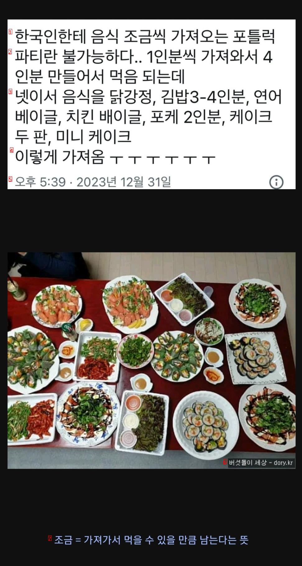 韓国人に食べ物少し