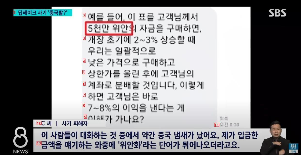 딱 보자마자 """"아 당했구나""""…""""중국 냄새""""