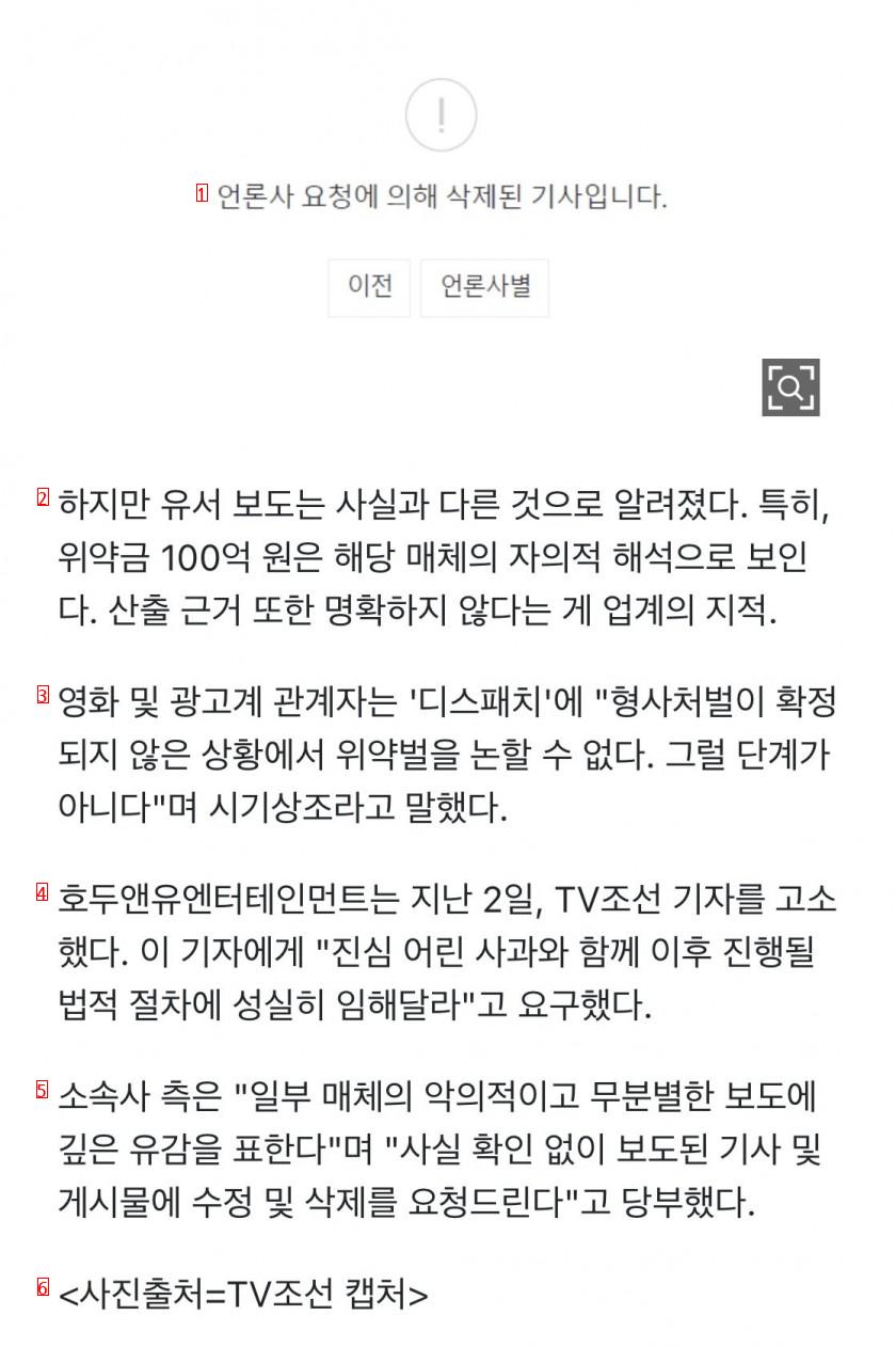 TV朝鮮の李ソンギュン遺書、虚偽