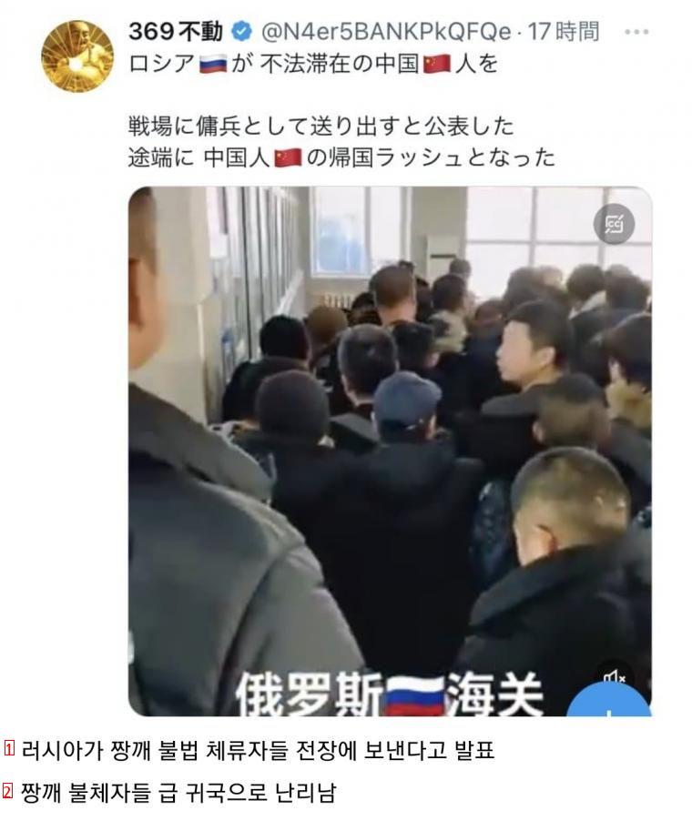 ロシアにいる中国の不滞在者の近況