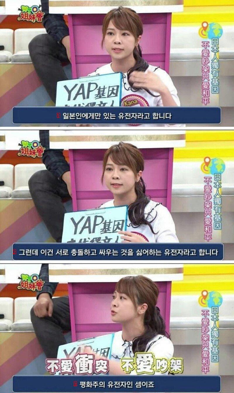 일본인에게만 있는 유전자