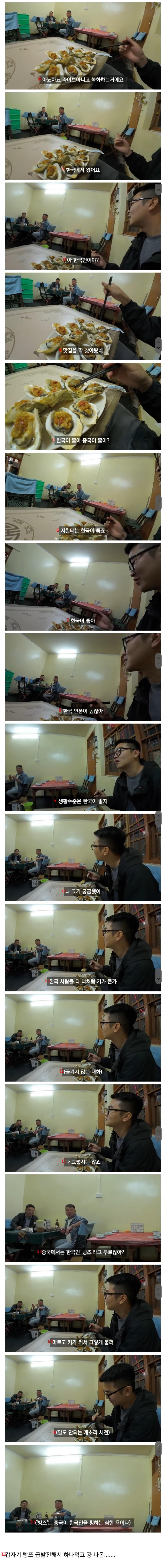 중국 여행 중 식당 갔다가 한국에 관심 있는 중국인 만난 유튜버